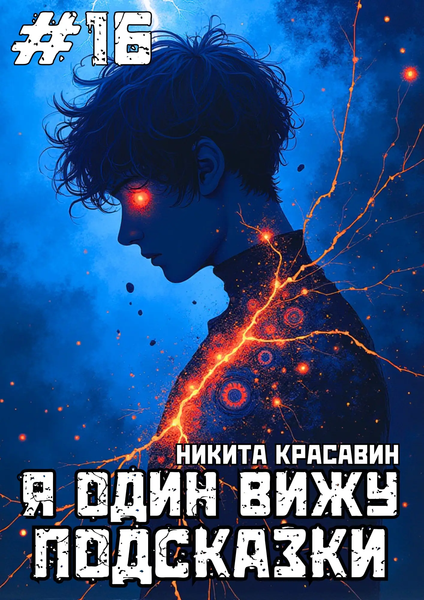 Я один вижу подсказки 16